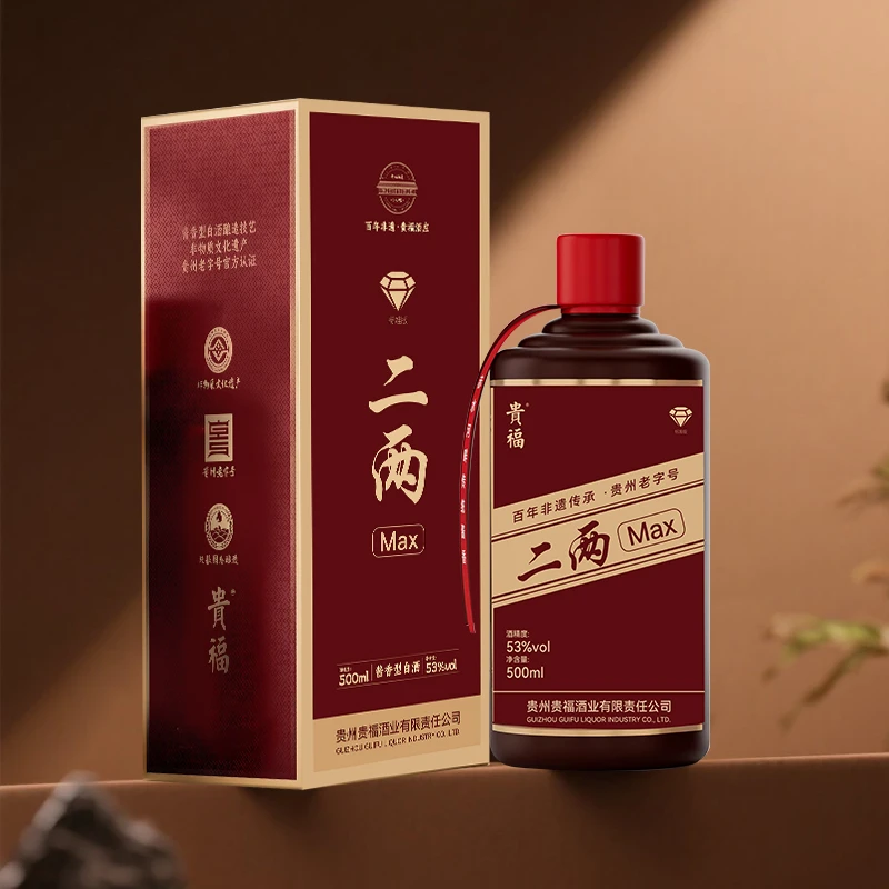 贵福二两Max  53度500ml
