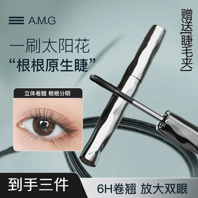 拍1发3【睫毛打底膏】小钢管睫毛膏浓密纤长卷翘防水新手定型