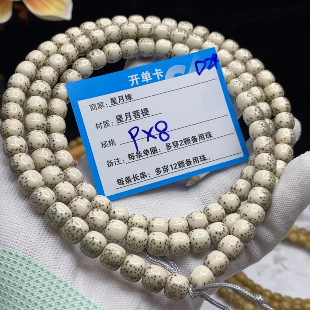 【闪购商品】星月菩提手串D24——————-
