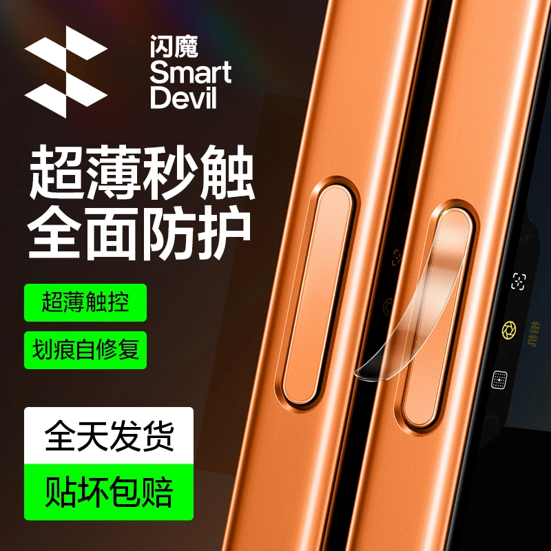 闪魔适用苹果17ProMax玻璃相机按键贴iPhone16Pro按键贴水凝膜