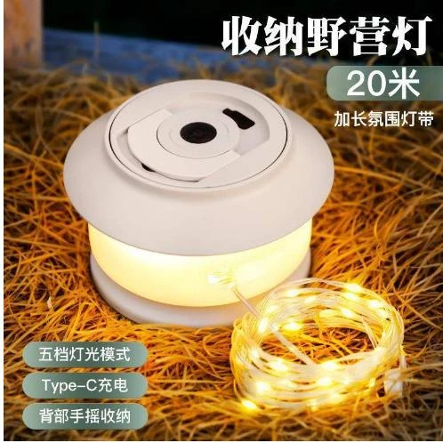 20米星河露营卷尺灯野营氛围灯防水便携收纳串灯营地照明帐篷灯