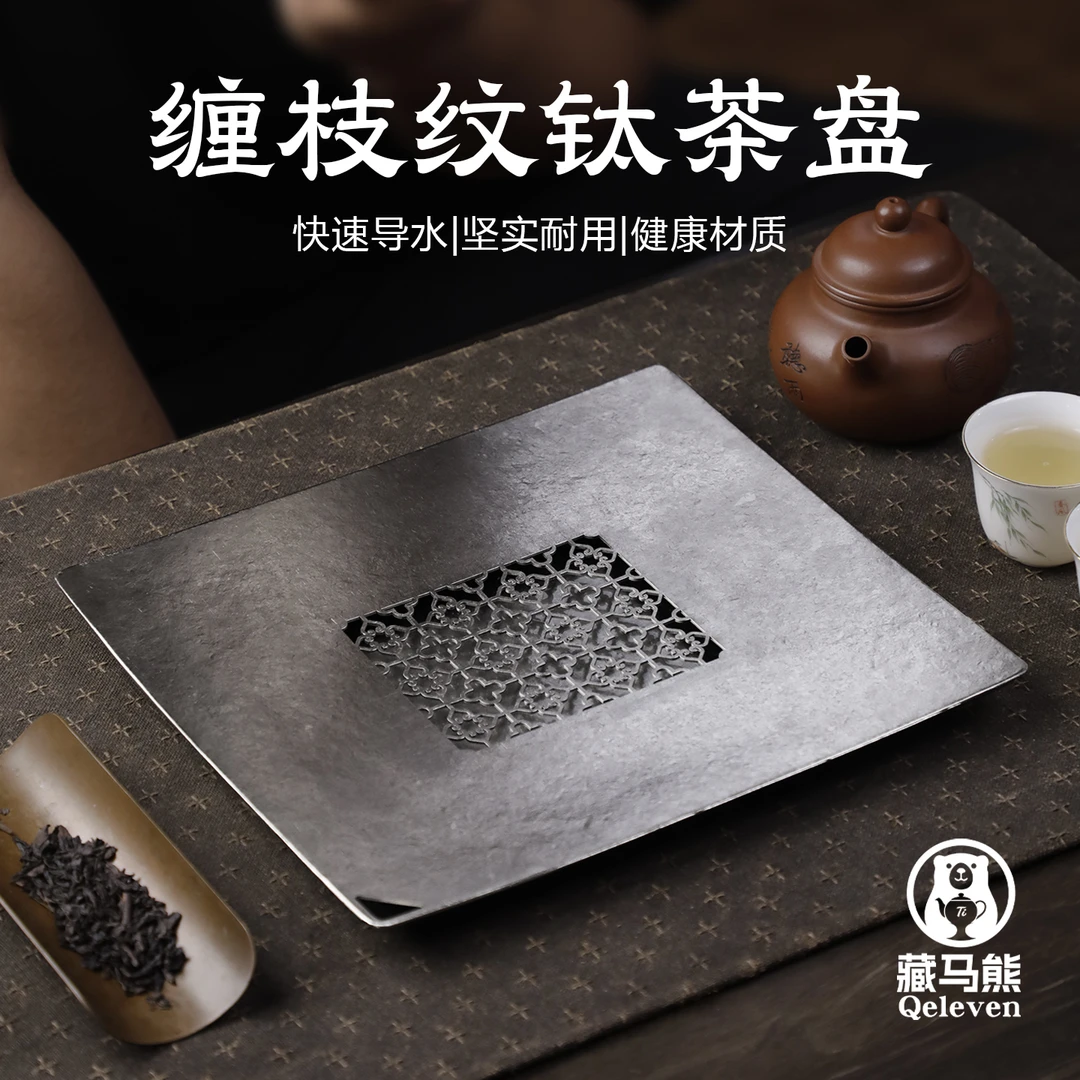 纯钛茶盘泡茶茶盘功夫茶具家用茶台泡茶壶紫砂壶茶盘纯钛泡茶