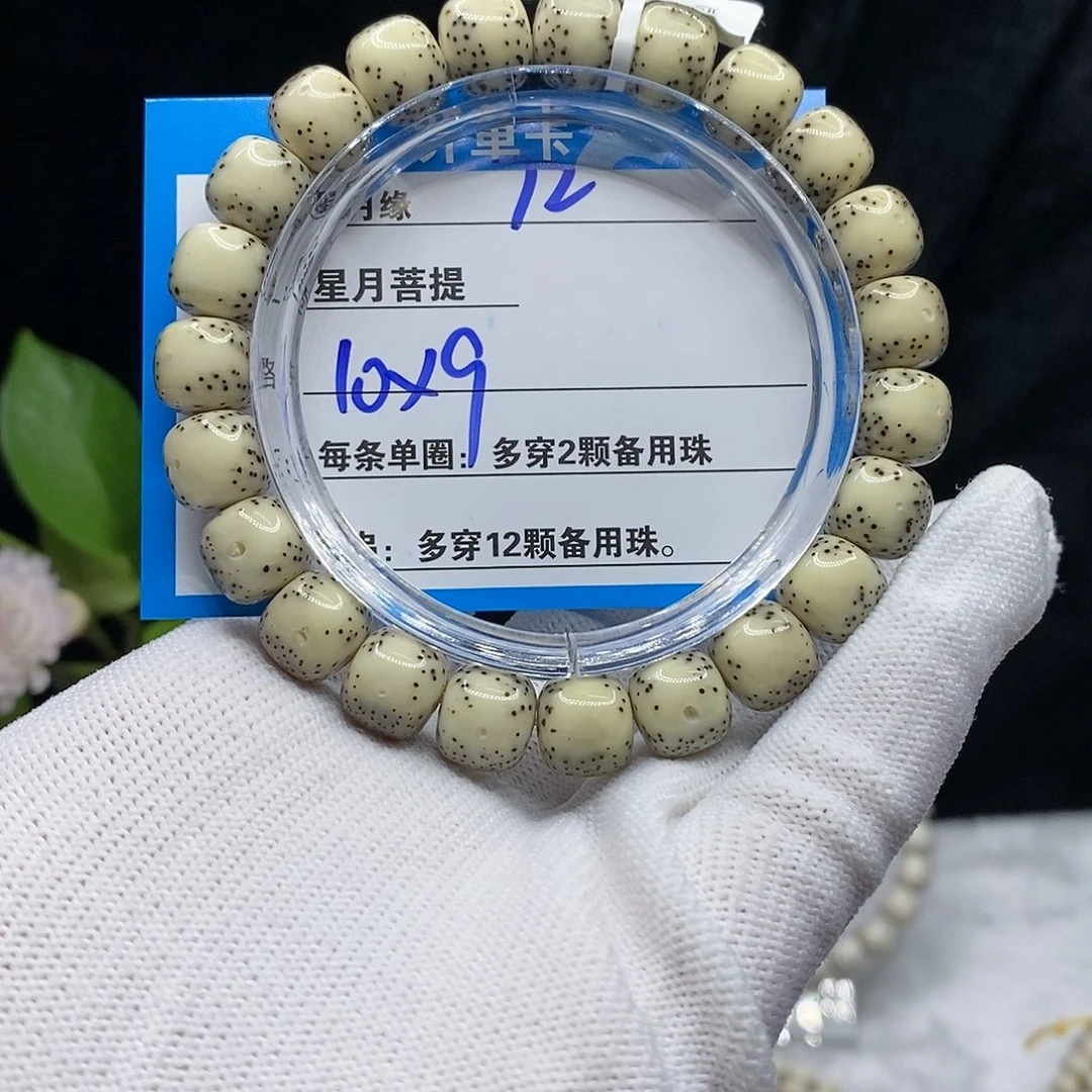 【闪购商品】吊坠星月菩提72:($&&88