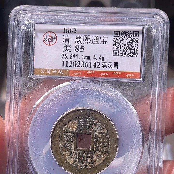 铜EB封装评级盒子币一个6142