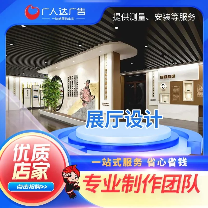 高端展厅设计服务定制制作