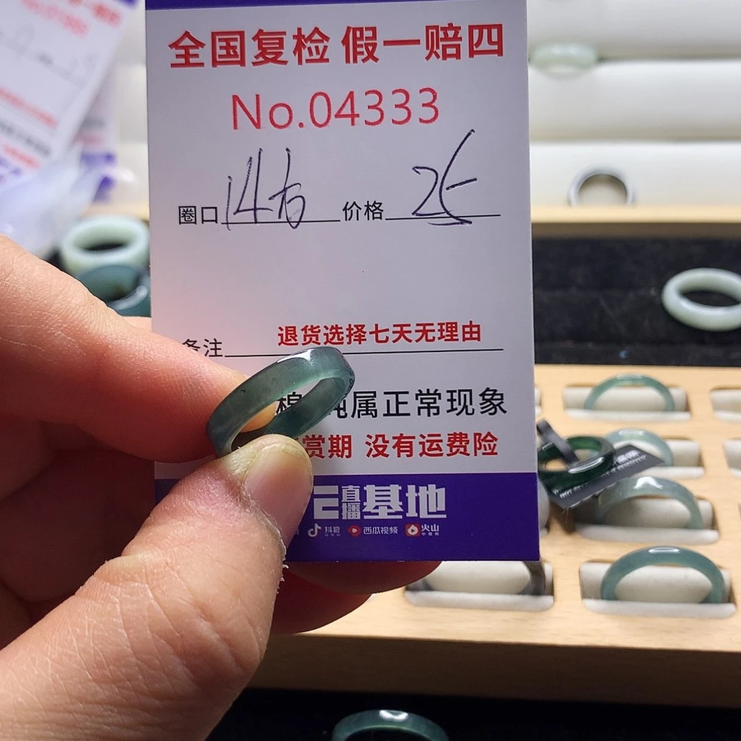 翡翠戒指未镶嵌天然翡翠