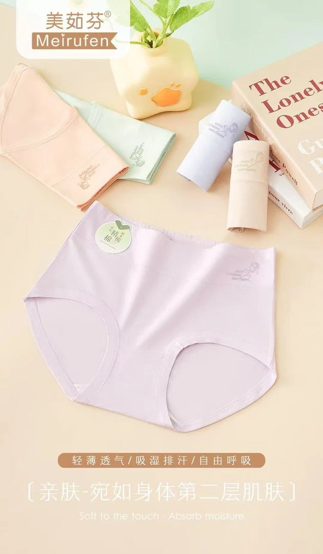 纯棉中版女士内裤柔软舒适透气