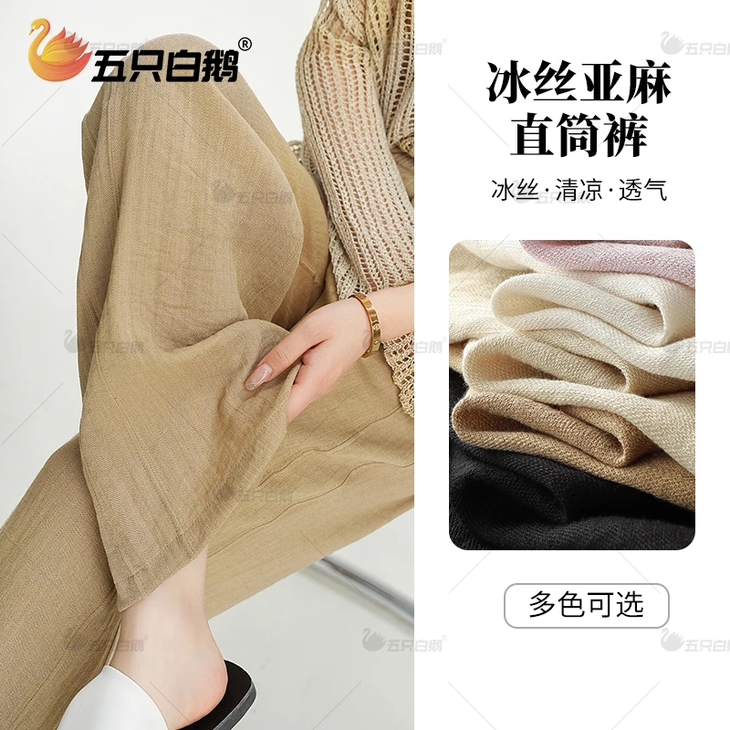 【透气·亚麻】2025夏季显瘦亚麻裤女显瘦高腰透气薄款窄版直筒裤