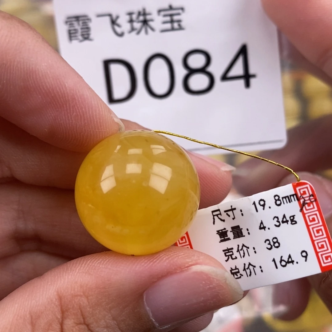 琥珀未镶嵌珠宝奇石19.9