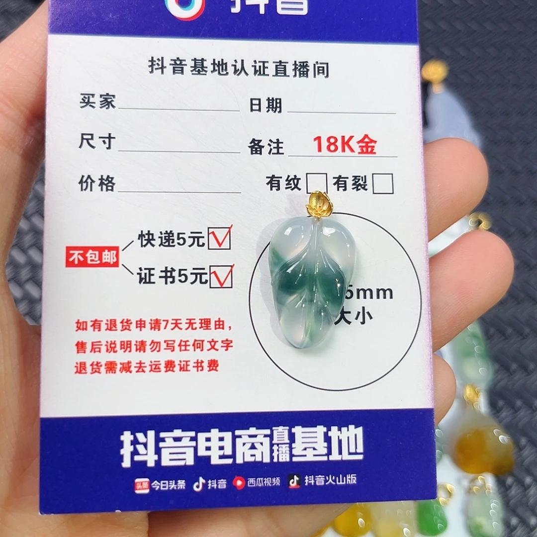 颈饰18K金镶嵌翡翠