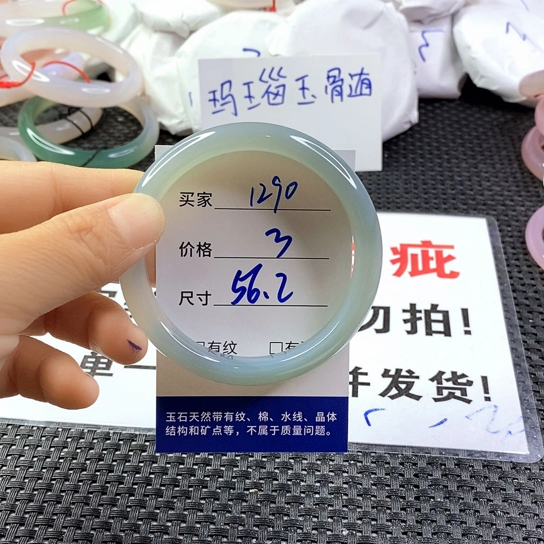 手镯玛瑙/玉髓未镶嵌1290