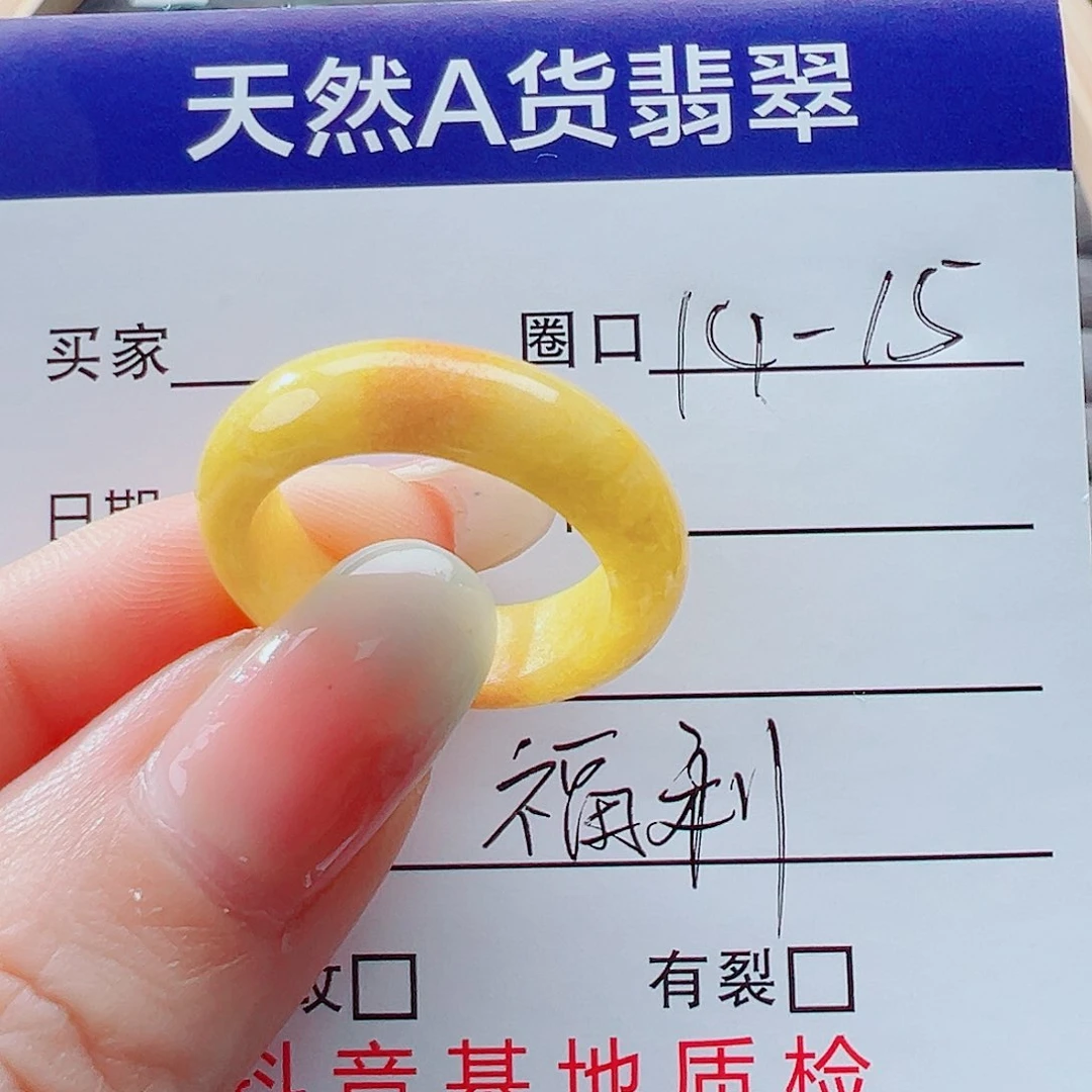 未镶嵌戒指翡翠戒圈