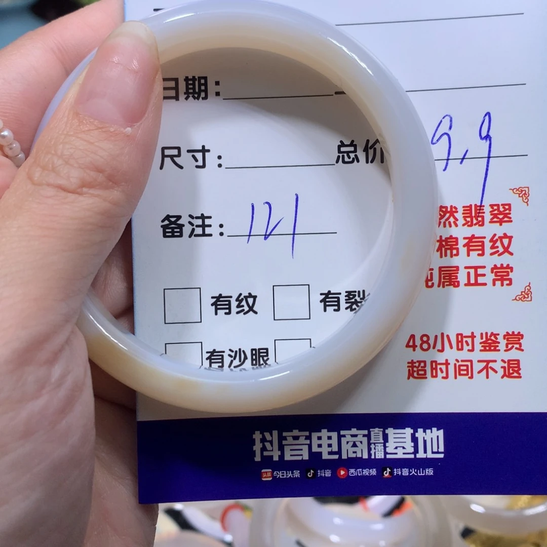 玛瑙/玉髓手镯未镶嵌