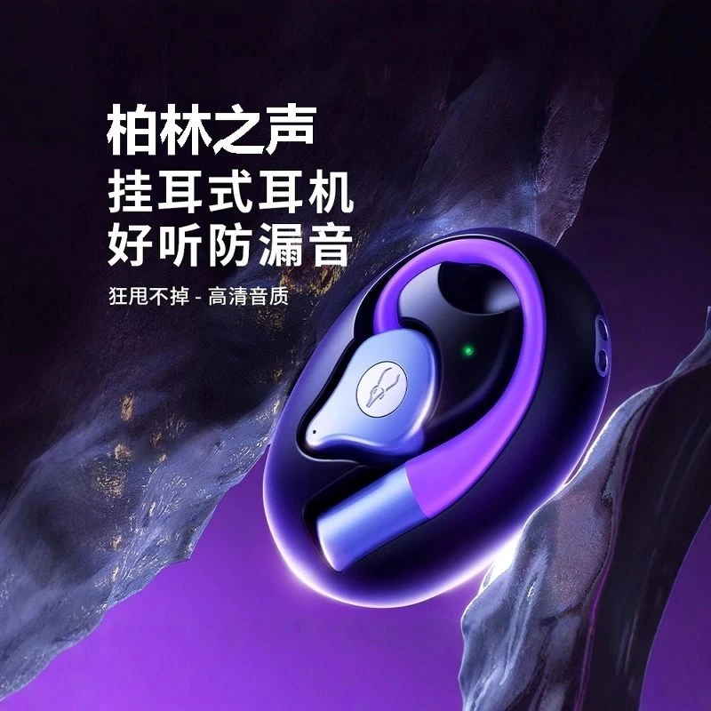 柏林之声挂耳式蓝牙耳机开放式不入耳高音质降噪超长续航运动跑步