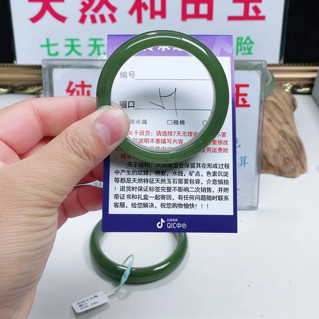 未镶嵌手镯和田玉