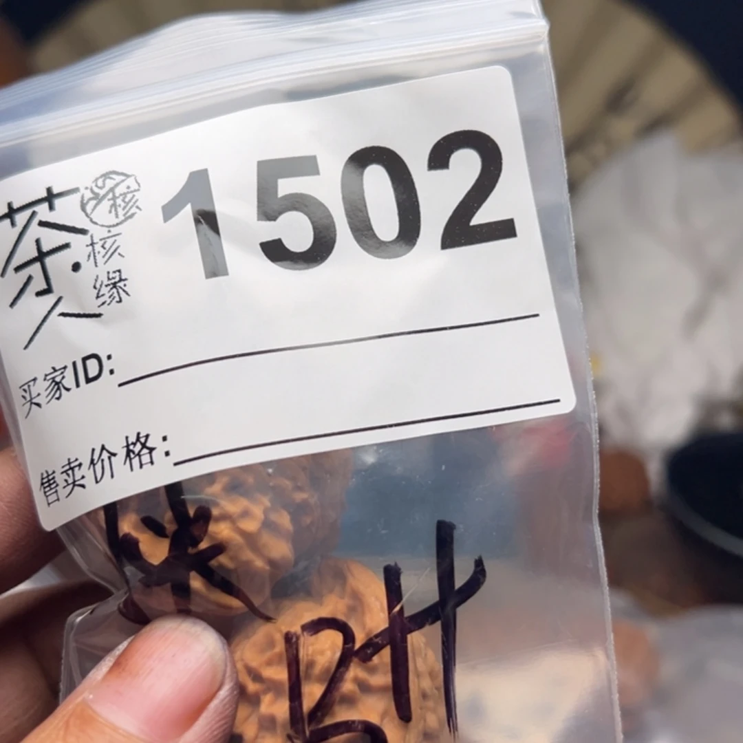 把件文玩核桃我们