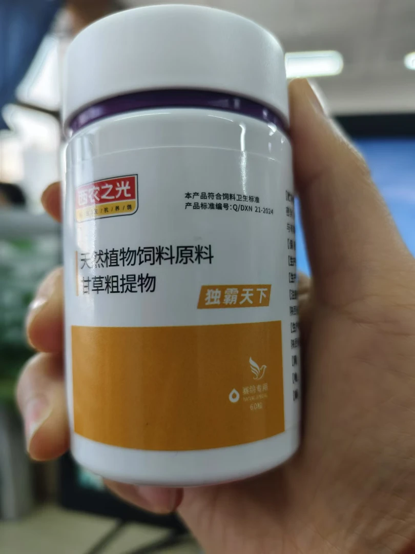 西农之光独霸天下（胶囊）鸽子保健品鸽药鸽子药营养