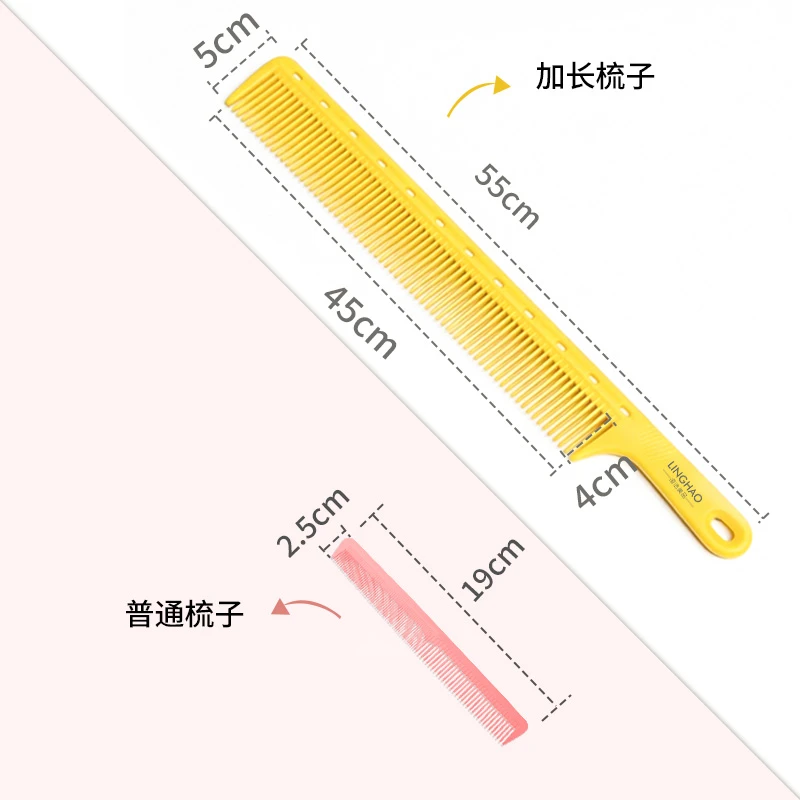 凌浩 原创 超长款 抖发梳  发型师专用 烫发梳 便携