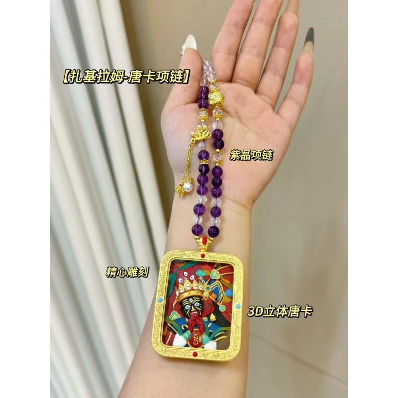 【唐卡项链】精心雕刻3D立体唐卡项链✖️扎基拉姆紫晶九尾狐水晶项链
