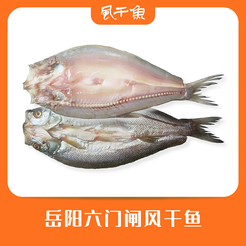 湖南岳阳君山洞庭钱粮湖六门闸风干鱼翘嘴鱼翘白鱼大白刁半干新晒