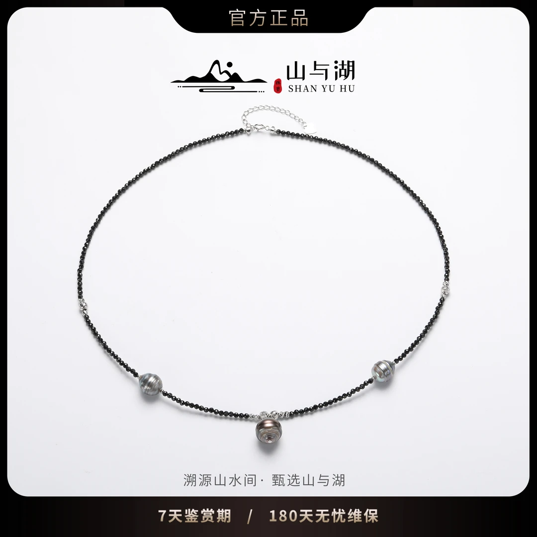 [婕妤甄选] S925银 海水大溪地螺纹黑珍珠项链