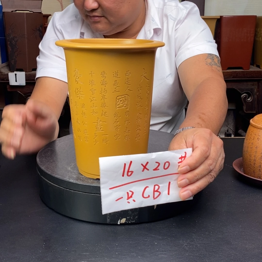 紫砂花盆货号一只CB1黄