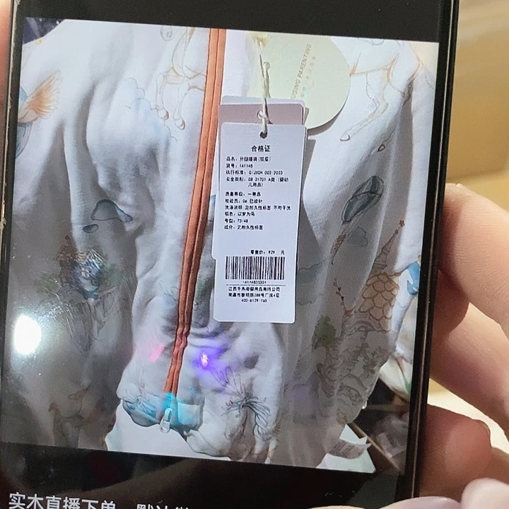 实木直播下单，默认微瑕73