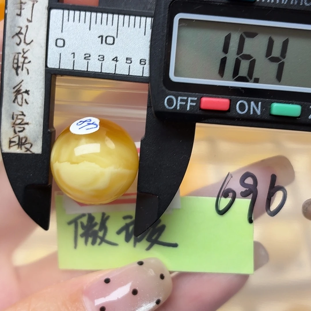 蜜蜡未镶嵌裸石微瑕