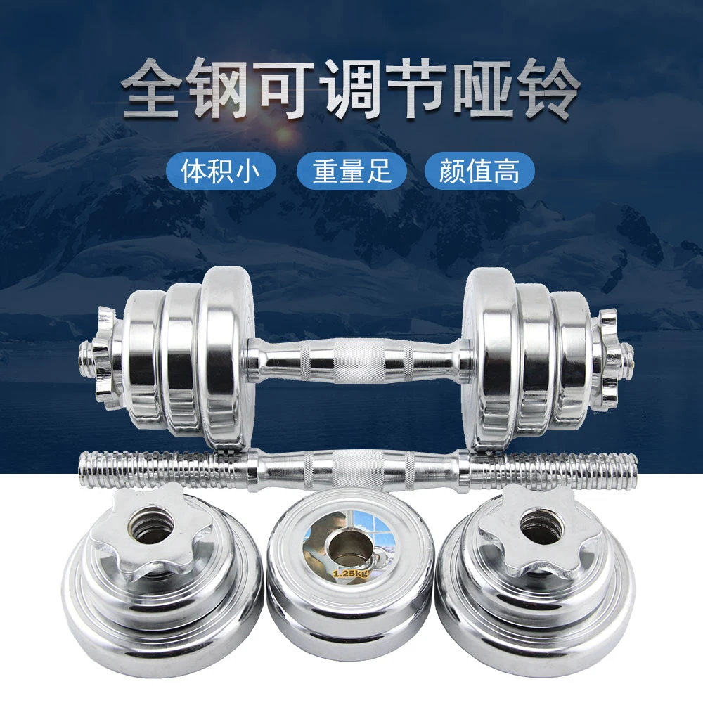 电镀哑铃纯钢杠铃组合多功能可调节重量家用宿舍健身锻炼男女器材