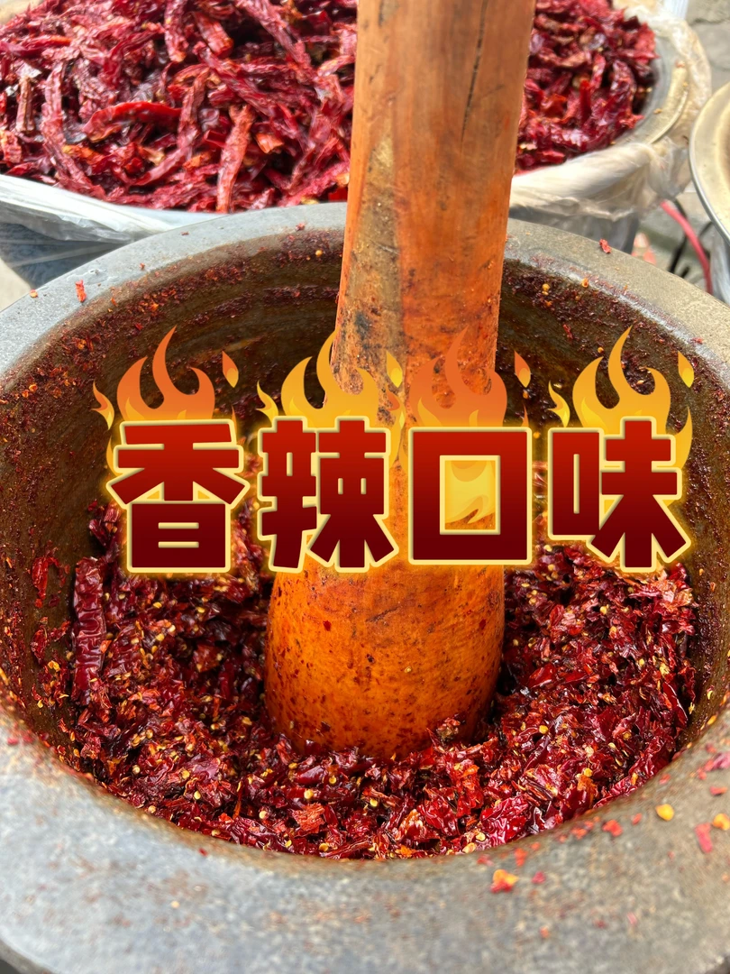 香辣味湘西手工擂辣椒油辣椒