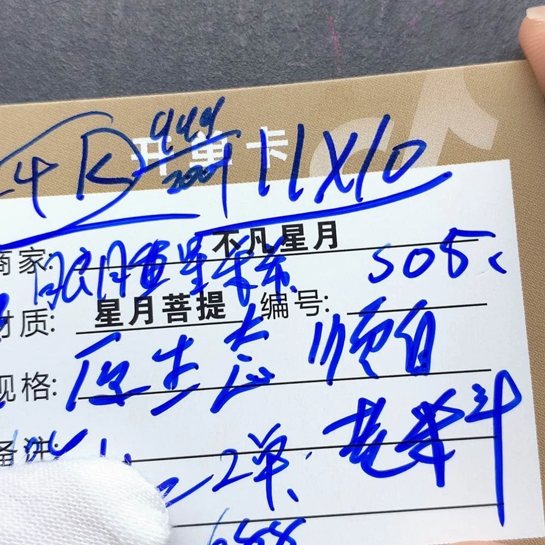 星月菩提吊坠iiiiiiis05