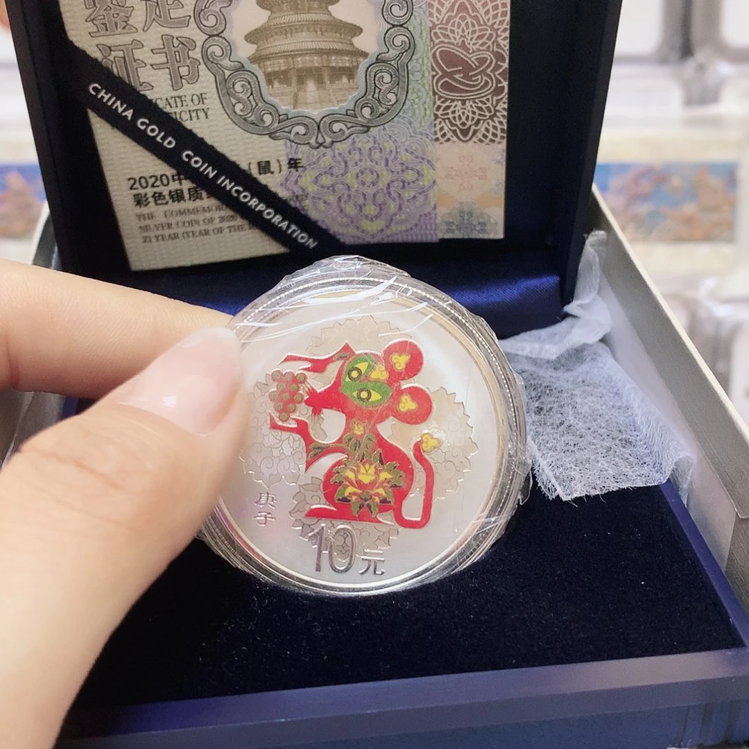 纯银2020年鼠年彩银币原盒证