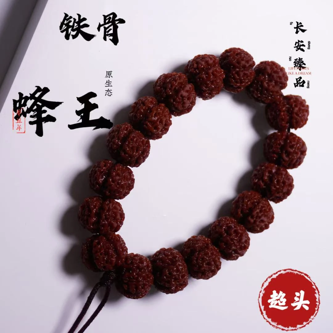 【长安臻品·铁骨蜂王·S系列】大金刚菩提手串
