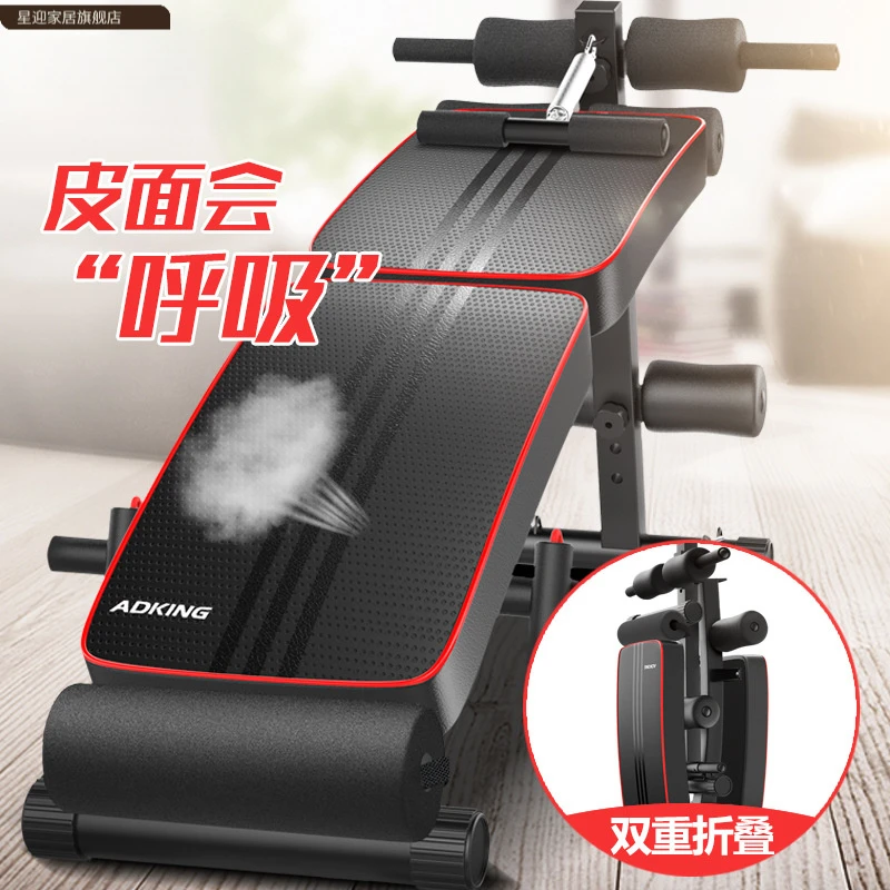 仰卧起坐健身器材家用固定脚器折叠仰卧板收腹运动辅助器锻炼腹肌