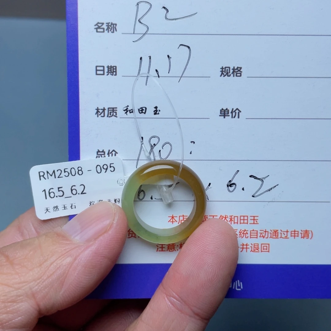 和田玉（糖玉）未镶嵌戒指