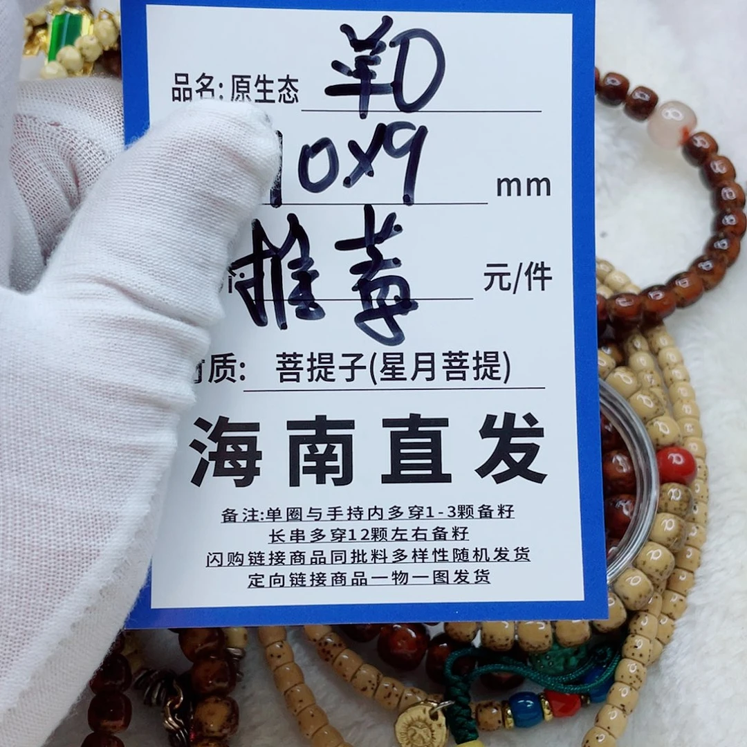 手串星月菩提10kkkkkkkkkkk