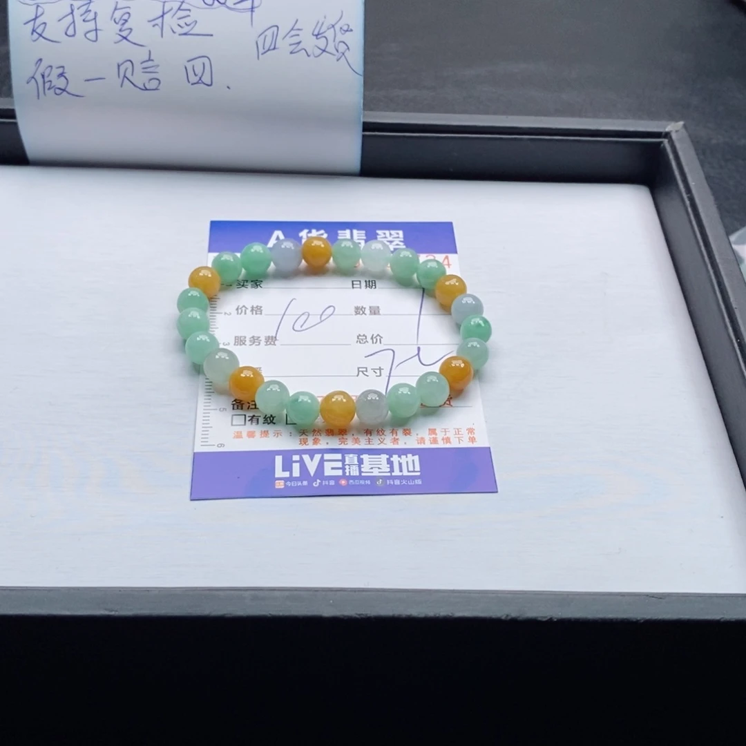 未镶嵌手链翡翠多样性