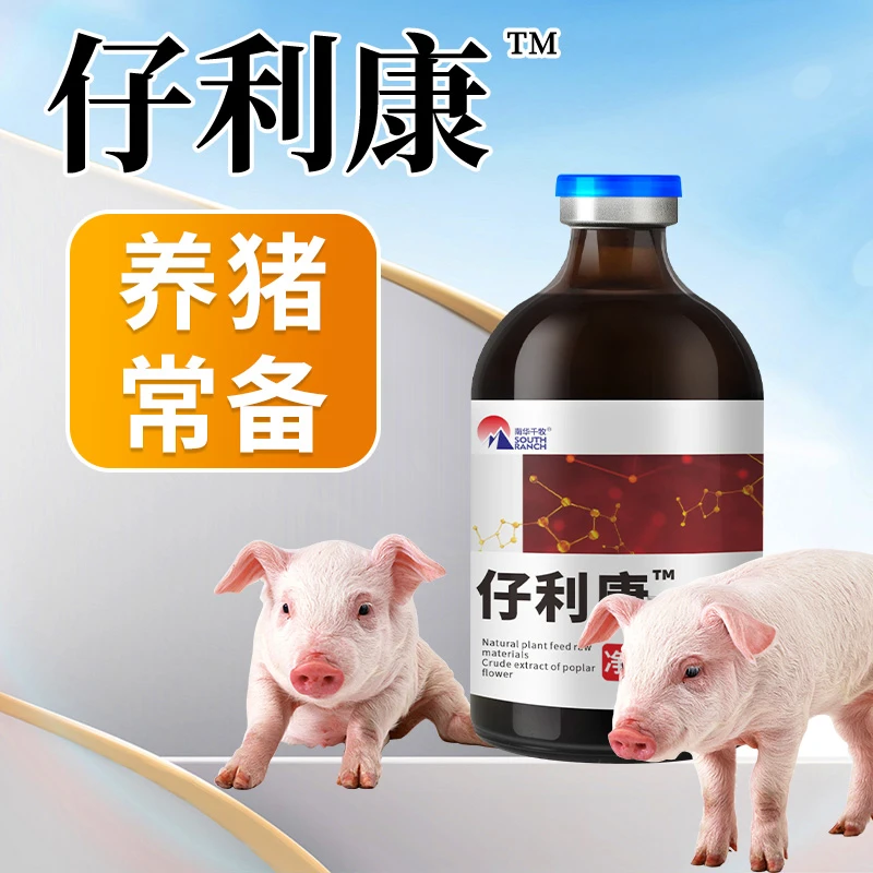 仔利康兽用仔猪小猪羔羊消化不良止利过乳黄白利禽畜用饲料添加剂