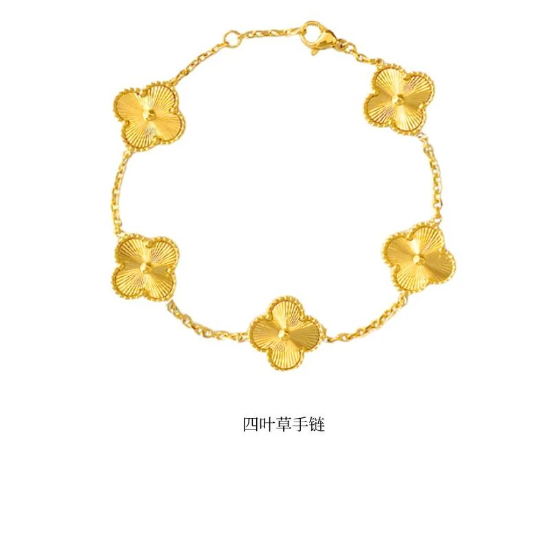 【水贝直供】四叶草手链