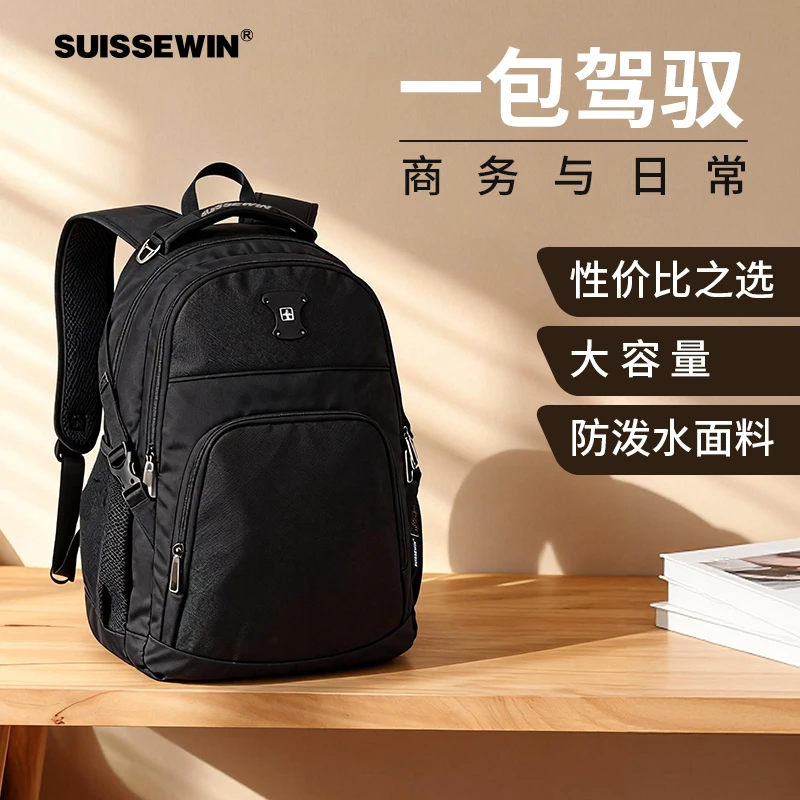 【爆款】直播专享祥兴箱包双肩包学生背包商务旅行电脑包SN9017