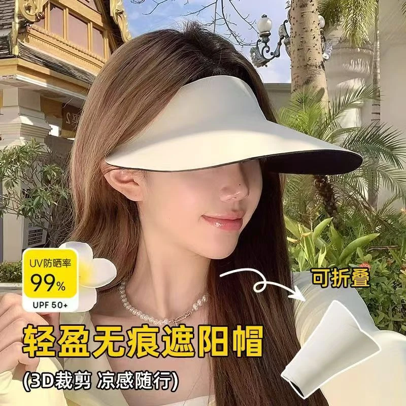 洋气新款爆款防晒遮阳帽空顶防晒空顶帽帽子女士女款太阳帽夏天