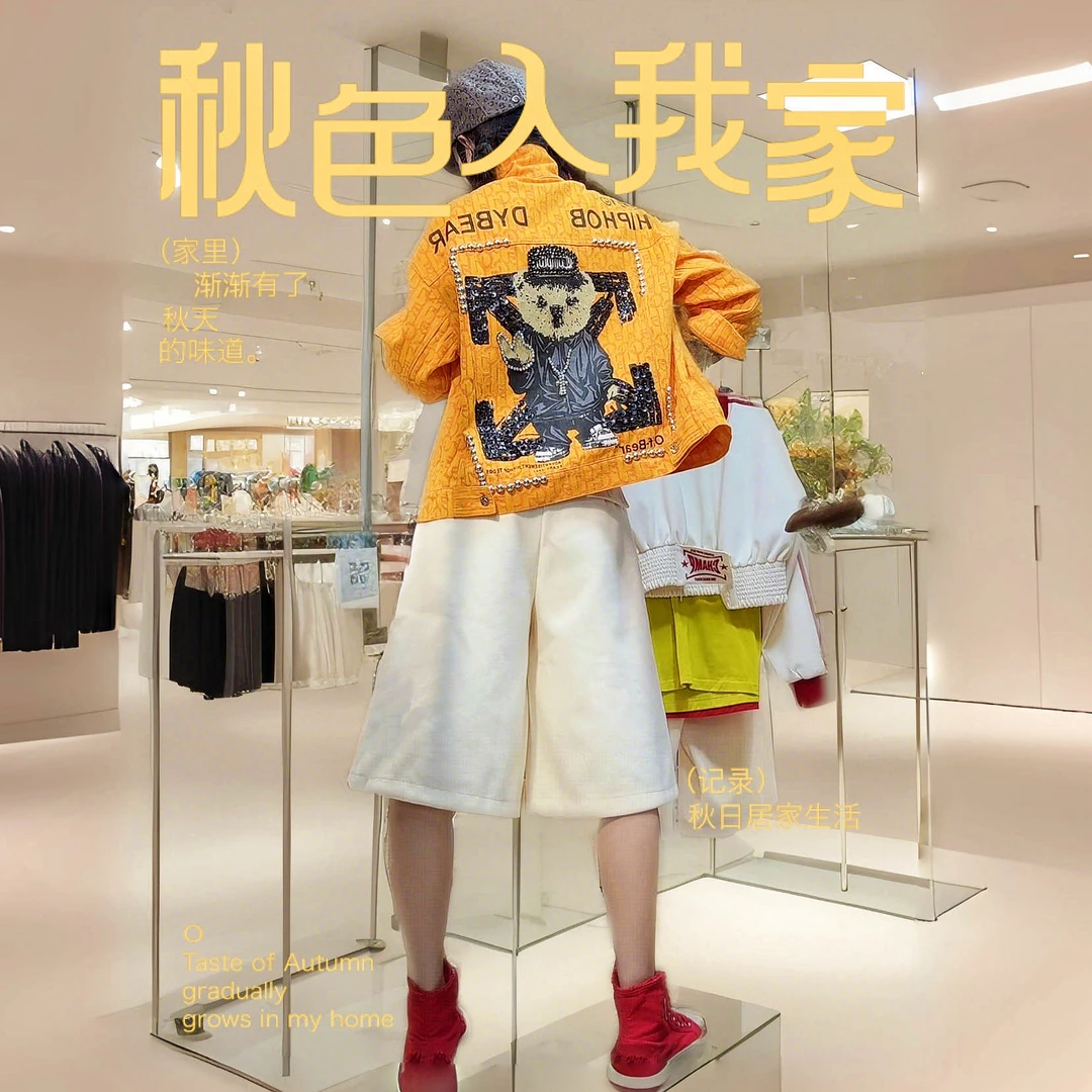 806穿搭是生活的调色板 就如你值得拥欧货黑熊重工打造 牛仔外套
