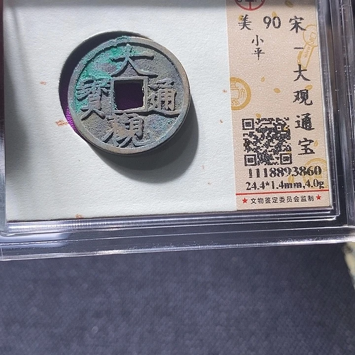铜05平平安安顺顺利利