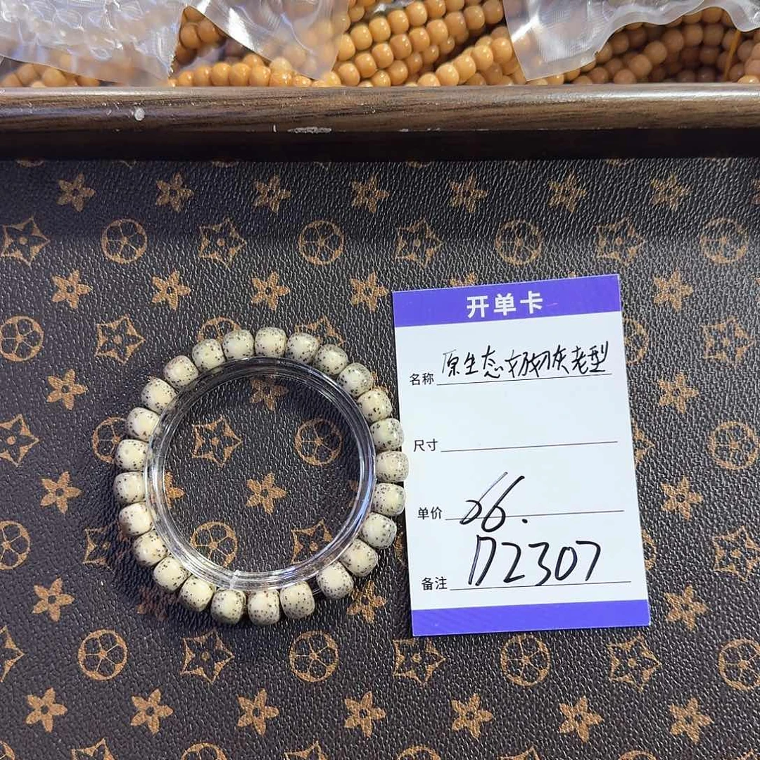 星月菩提手串D2307 糯冰奶奶灰老型