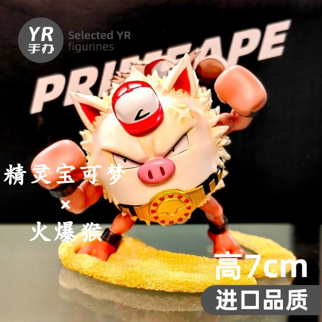 风车火爆猴【限定】限量精灵宝可梦GK手办潮玩摆件模型桌搭周边礼物
