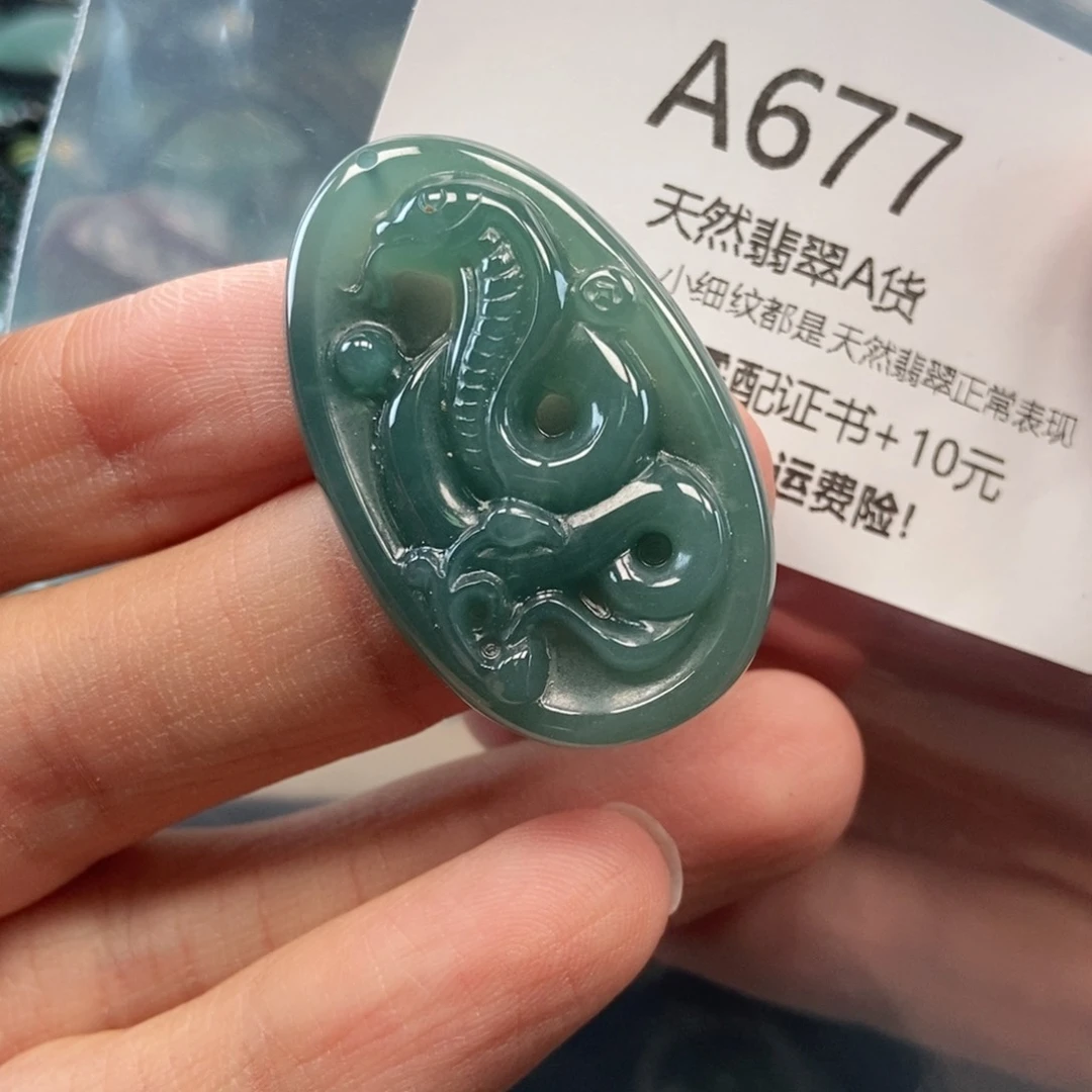 【闪购商品】翡翠吊坠(不含链)未镶嵌
