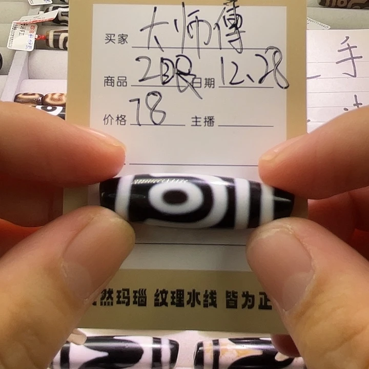 大***傅玛瑙/玉髓未镶嵌颈饰
