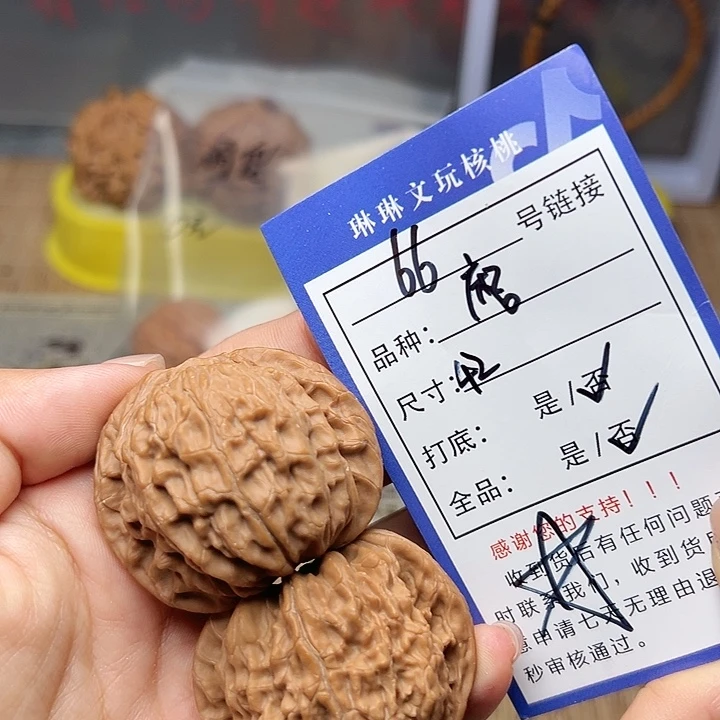 吊坠文玩核桃核桃66