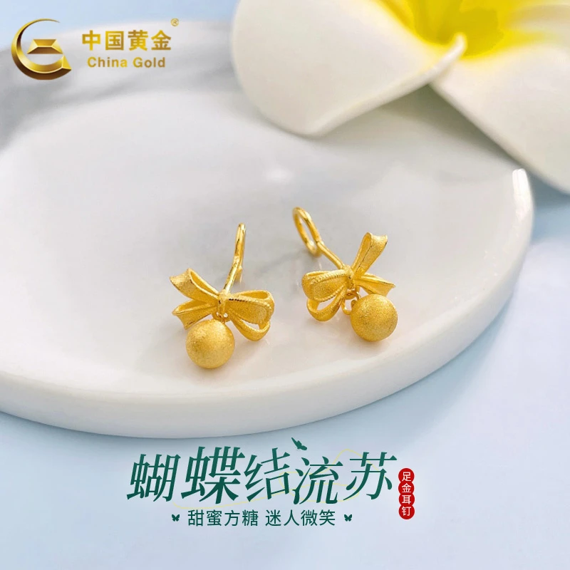 中国黄金耳钉足金精品蝴蝶结流苏耳饰送女友老婆生日节日礼物