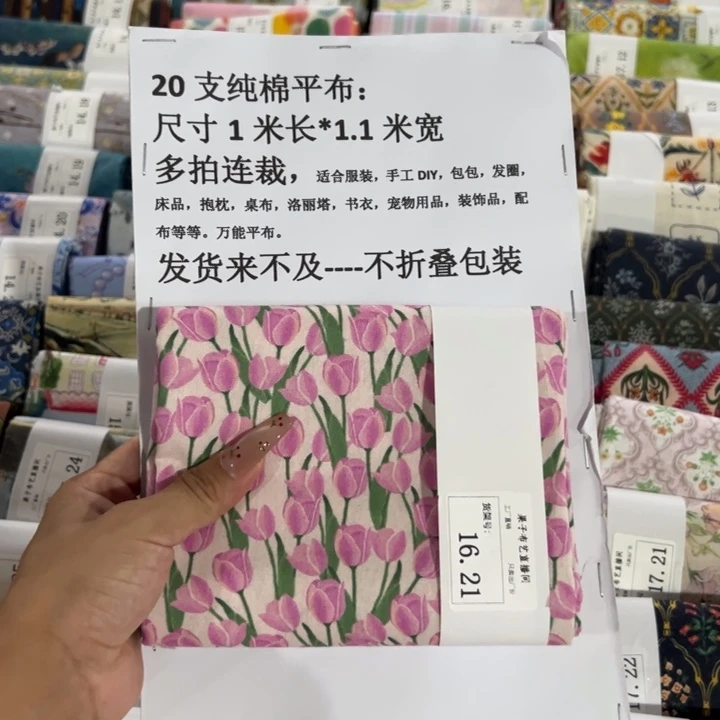 棉一米价纯棉平布1.1宽16